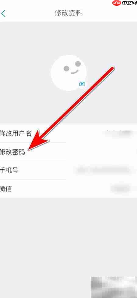 same修改密码方法