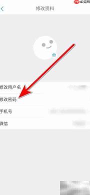 same修改密码方法