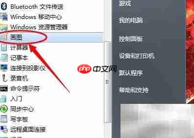 巧用Print Screen键快速截图