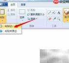 巧用Print Screen键快速截图