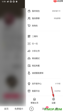 快手手机版设置禁止把我推荐给可能认识的人的方法