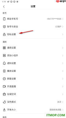 快手手机版设置禁止把我推荐给可能认识的人的方法