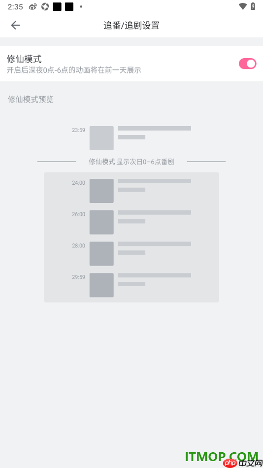 哔哩哔哩手机版设置启用修仙模式功能的方法