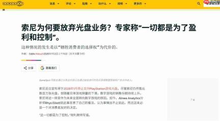 法国总统候选人批评《GTA6》和索尼 将推动相关议题