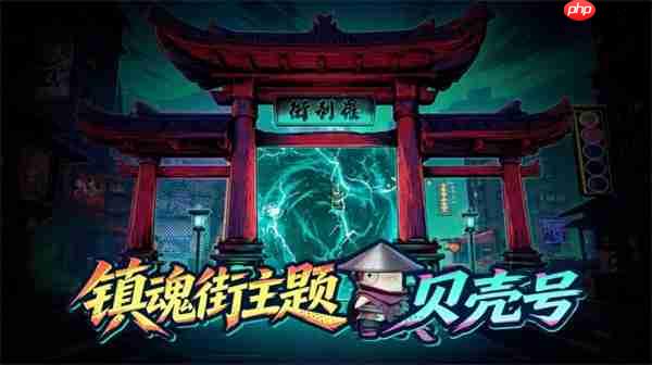 《太空杀》×《镇魂街》联动7月3日正式开启，新身份登场！