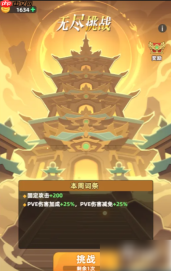 王者之弈无尽挑战用什么阵容 王者之弈无尽挑战高胜率阵容一览