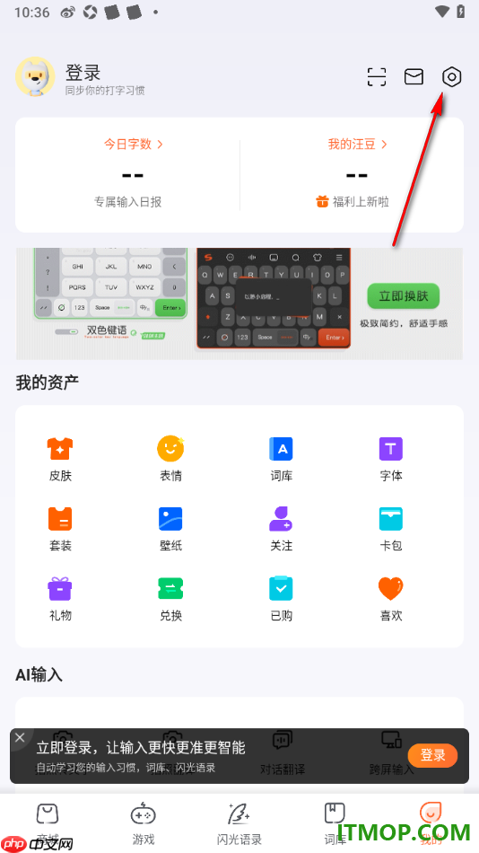 搜狗输入法手机版设置将键盘中候选字调大显示的方法