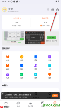 搜狗输入法手机版设置将键盘中候选字调大显示的方法