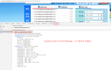讲解如何检测页面中多余无用的css