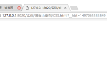 谈一谈我对css的认识