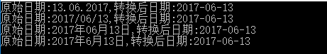 开发中常遇到的问题--日期格式化转换.