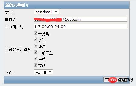 zabbix實現郵件報警實例教程