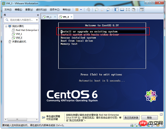 VMWare 安裝Centos 6.9方法教程