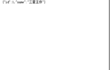 让WebAPI 返回JSON格式的数据实例教程