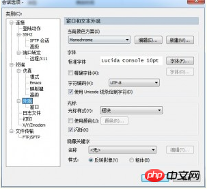 SecureCRT中文顯示亂碼解決方案