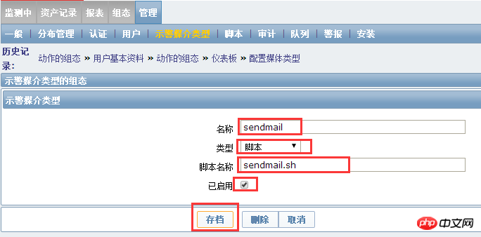 zabbix實現郵件報警實例教程-小浪學習網