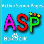 asp保存二进制图片到access数据库