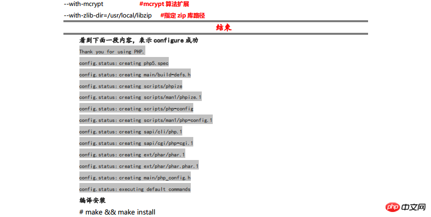 Linux中关于LNMP安装部署的图文教程