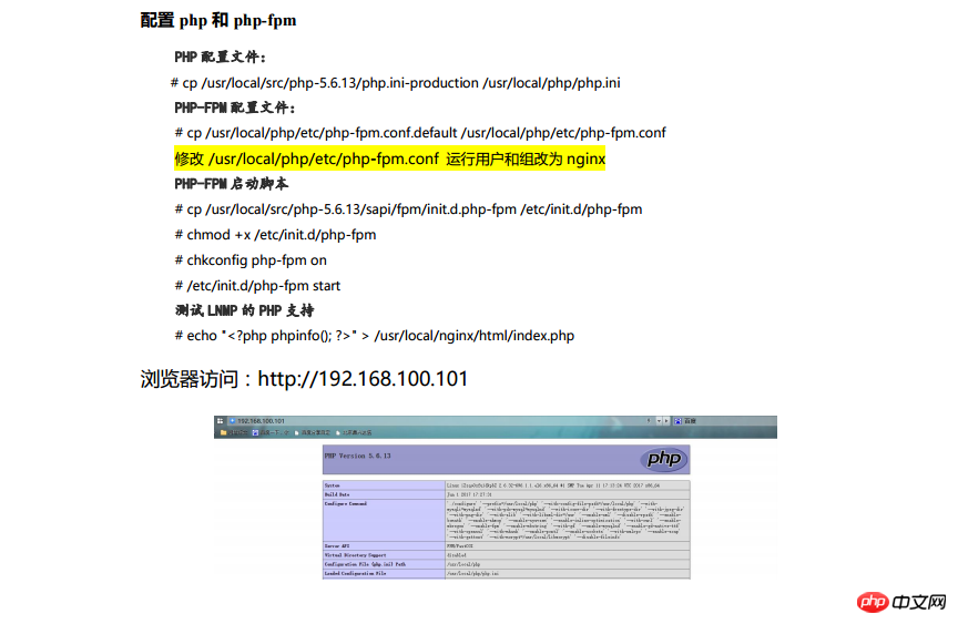 Linux中关于LNMP安装部署的图文教程