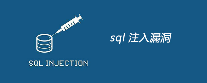什么是sql注入漏洞-小浪學習網