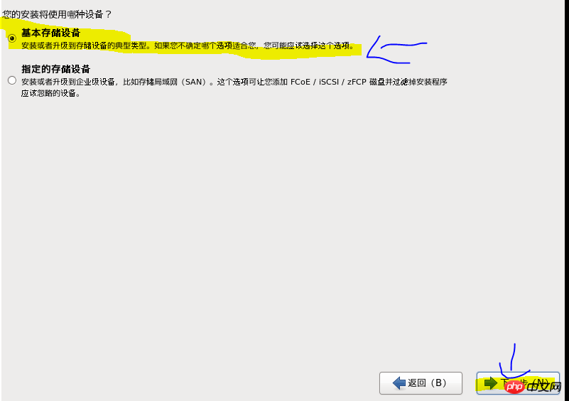 centos  ios鏡像文件的實例詳解