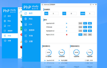 phpStudy V8.0 版本正式上线！