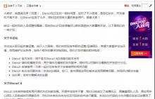 再次回归！Discuz论坛重新恢复运营!