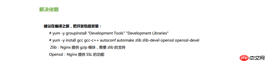 Linux中关于LNMP安装部署的图文教程