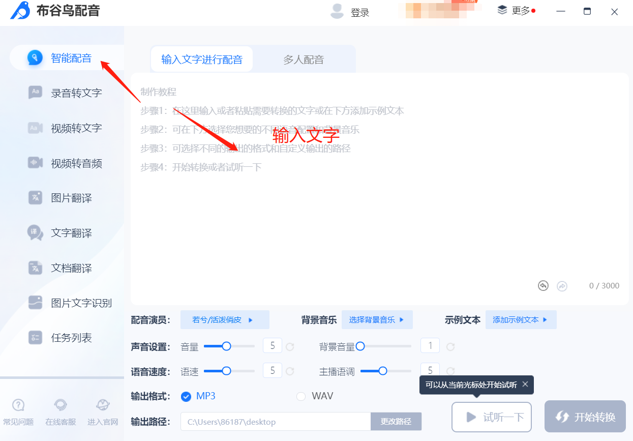 配音软件有哪些