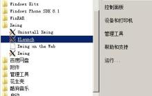 windows环境使用linux出现的一些问题