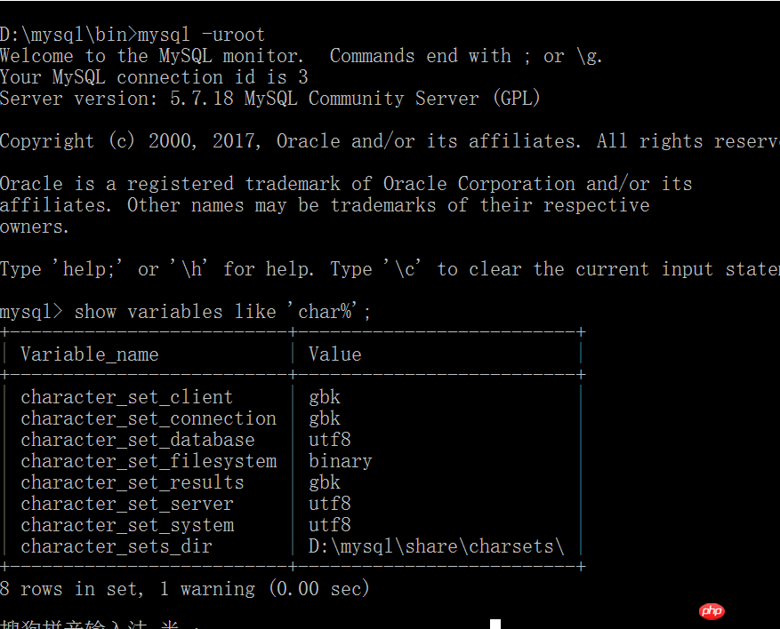 mysql5.7.18字符集配置