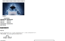 关于h5语义化标签的详细介绍