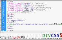 整理关于a标签的使用方法