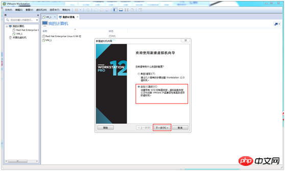 VMWare 安裝Centos 6.9方法教程