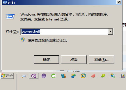 PowerShell和Bash的定义与使用