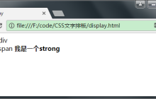 HTML中块标记和行内标记的介绍