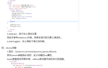 分享一个jQuery效果实例代码