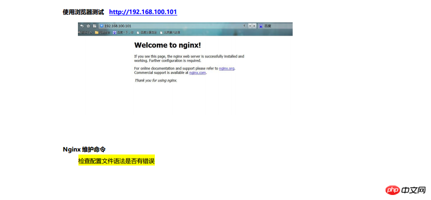 Linux中关于LNMP安装部署的图文教程