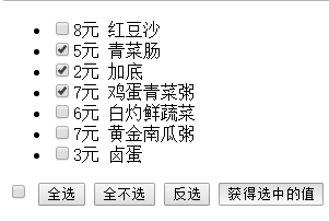 jqueryのすべての選択と逆選択の例を共有する