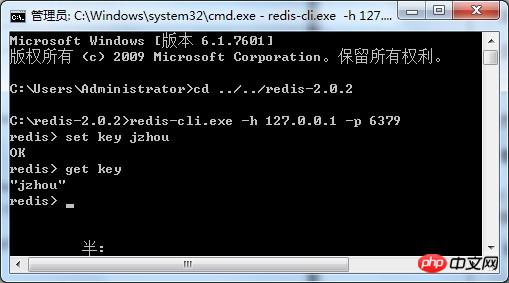 ?Redis的安裝與使用