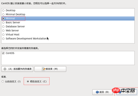 Linux最小化安裝方法教程