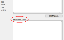 Visual Studio 中自定义生成事件的详细介绍
