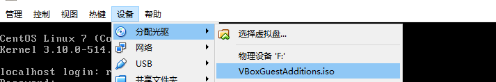 VirtualBox 在Centos 7 中安装介绍