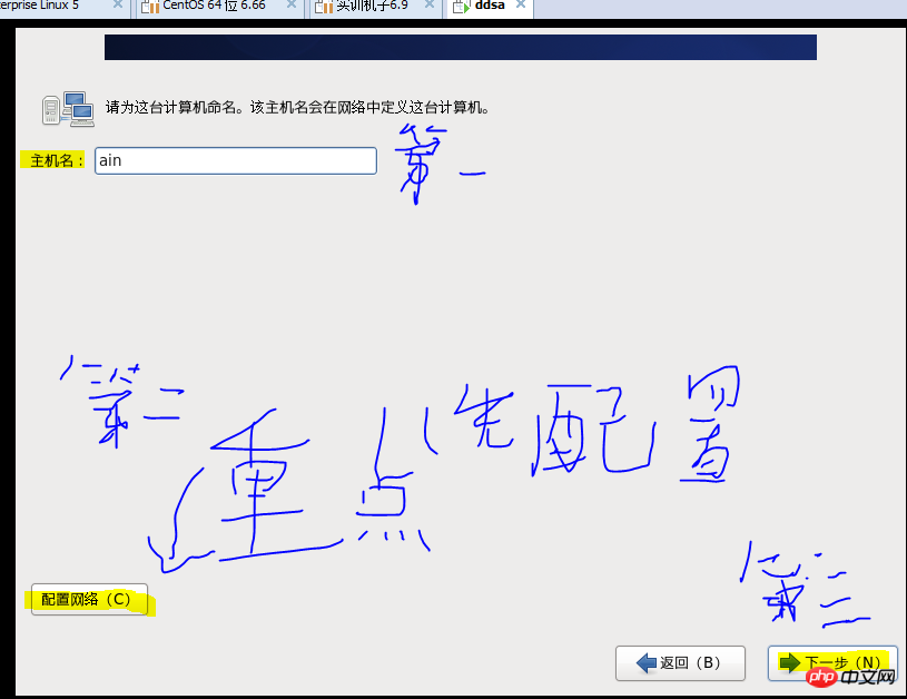 centos  ios鏡像文件的實例詳解