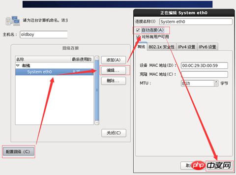 Linux最小化安裝方法教程-小浪學習網