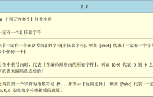 Linux--Bash 和 Shell讲解