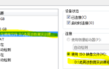 centos  ios镜像文件的实例详解