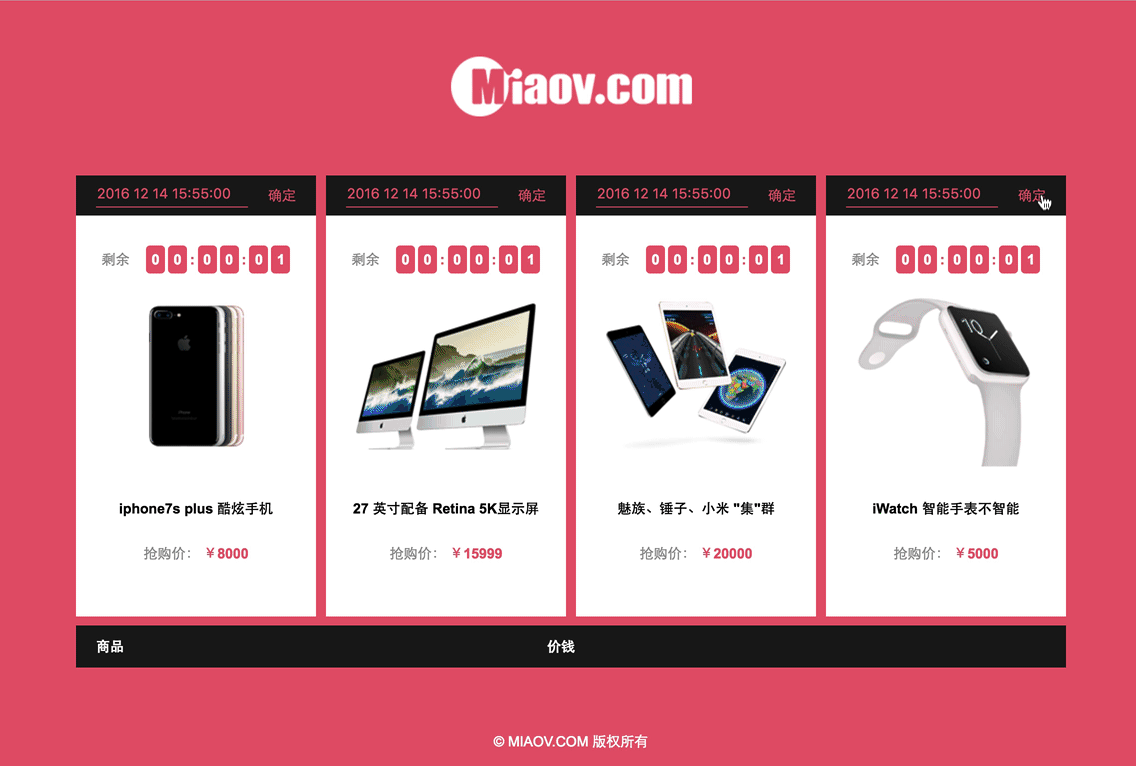 Product removal special effects production: timer, countdown, dithering special effects code