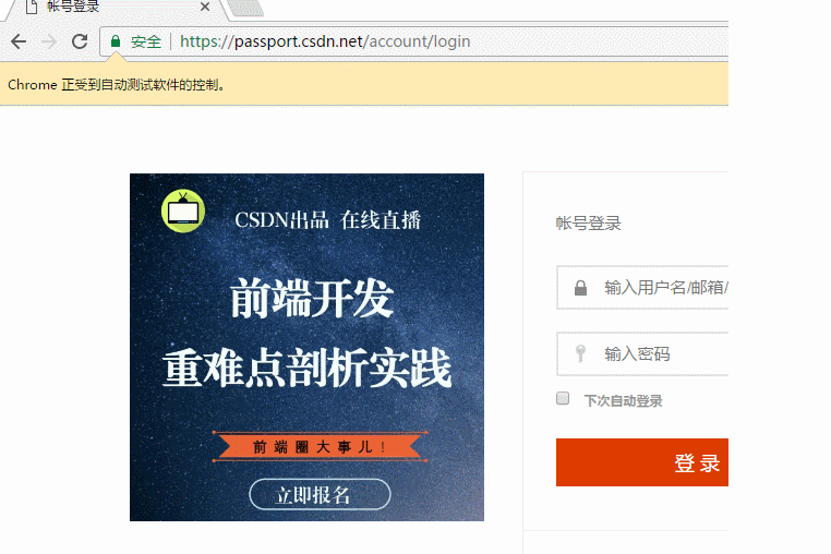 对Beautifulsoup和selenium用法的简单介绍