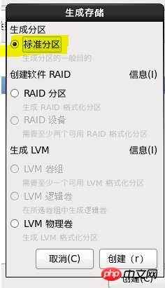 centos  ios鏡像文件的實例詳解